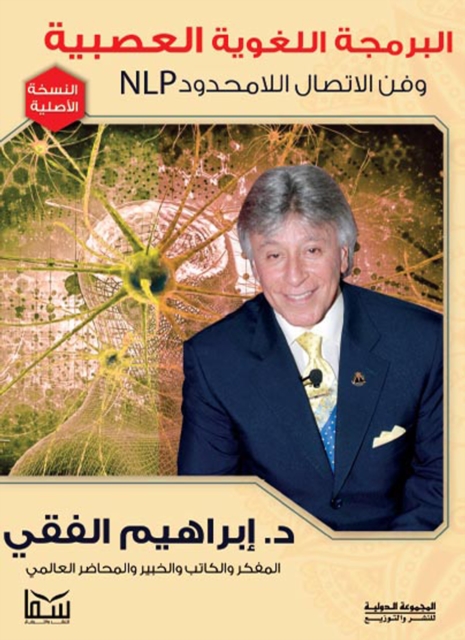 Neuro-Linguistic Programming and the art of unlimited communication (NLP).