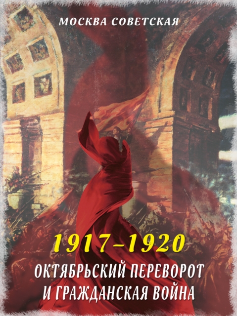 October Revolution and Civil War (1917–1920)