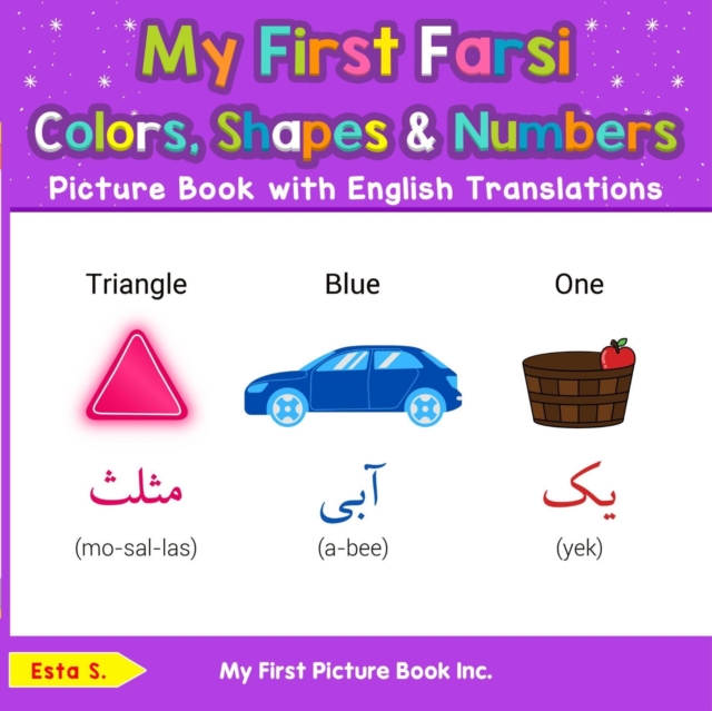 My First Farsi Colors, Shapes & Numbers Picture Book with English Translations