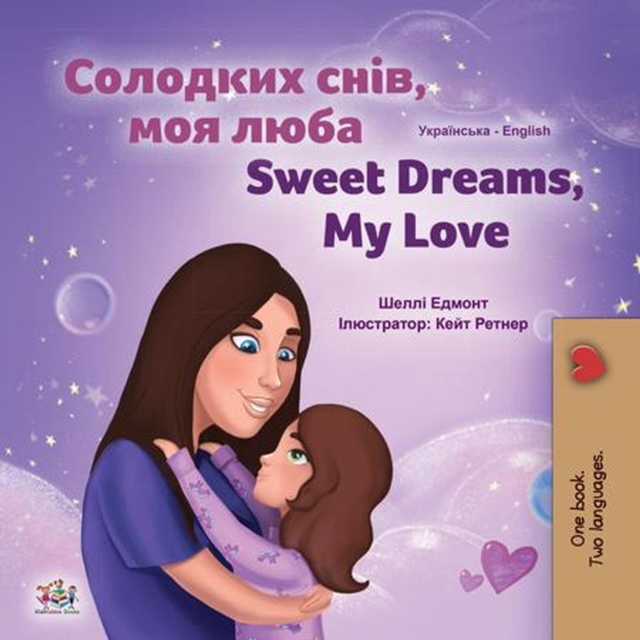 ???????? ????, ??? ????  Sweet Dreams, My Love