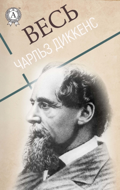 All Charles Dickens