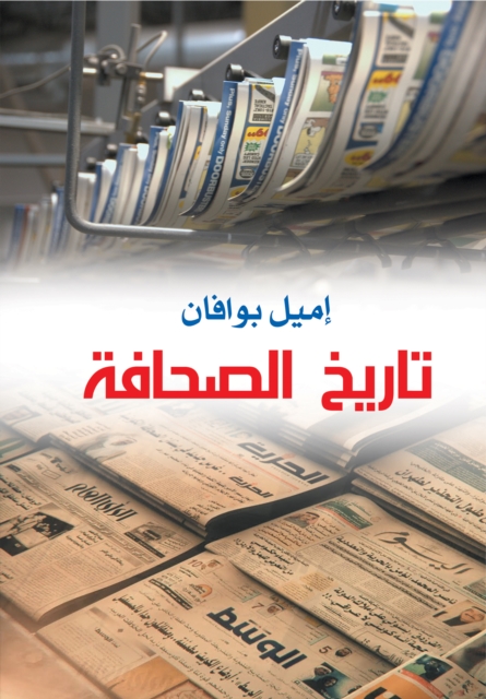 History of the Press