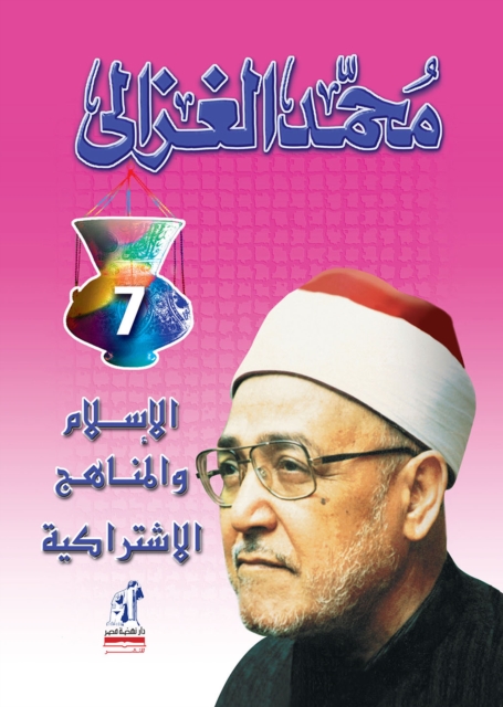 Islam and socialist curricula