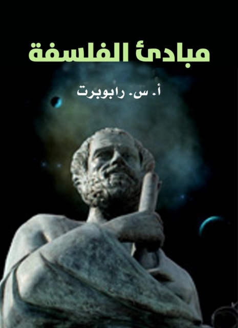 Principles of philosophy