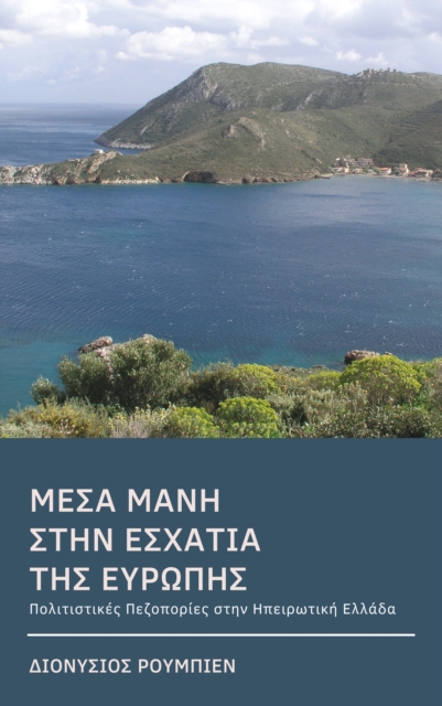 ?esa ?a??. St?? es?at?a t?? ????p??