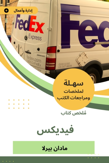 FedEx book summary