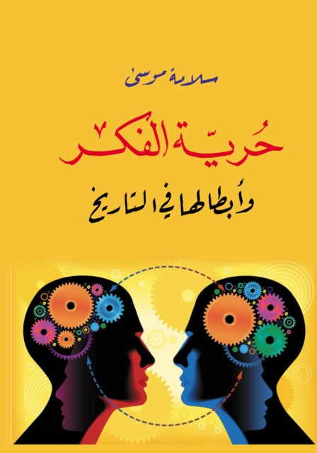 Freedom of Thought and Its Heroes in History