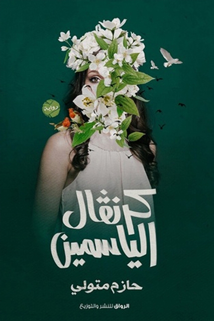 Jasmine carnival