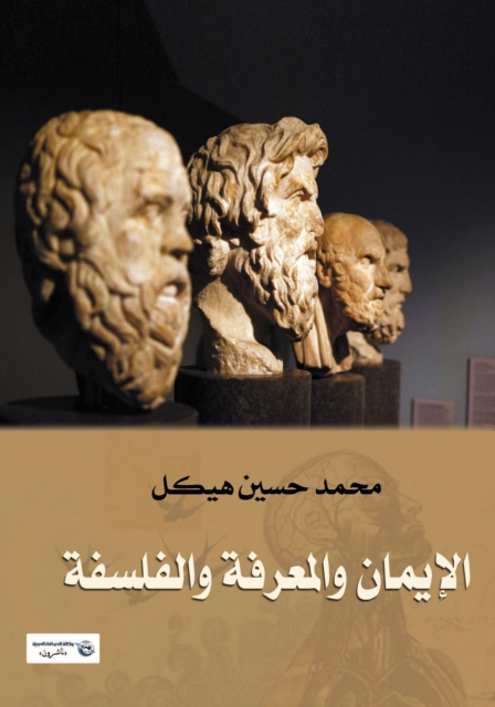 Faith, Knowledge and Philosophy