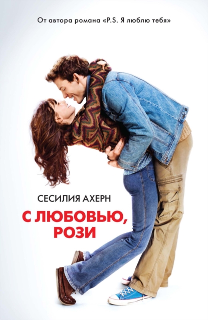 S lyubov'yu, Rozi