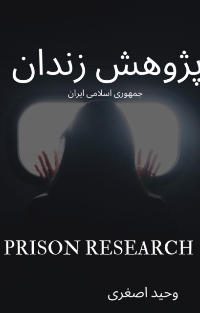 Prison Research : Islamic Republic of Iran