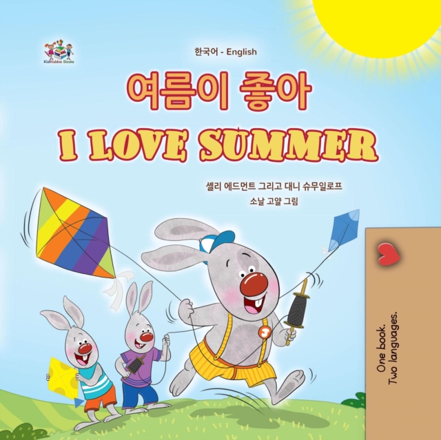 ??????? ????? I Love Summer