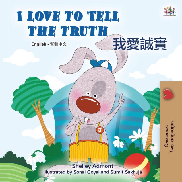 I Love to Tell the Truth ????