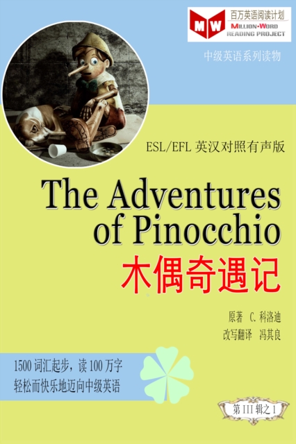 Adventures of Pinocchio?????(ESL/EFL???????)