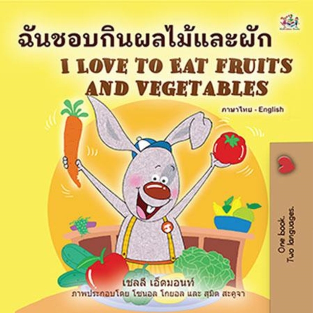 ???????????????? I Love to Eat Fruits and Vegetables