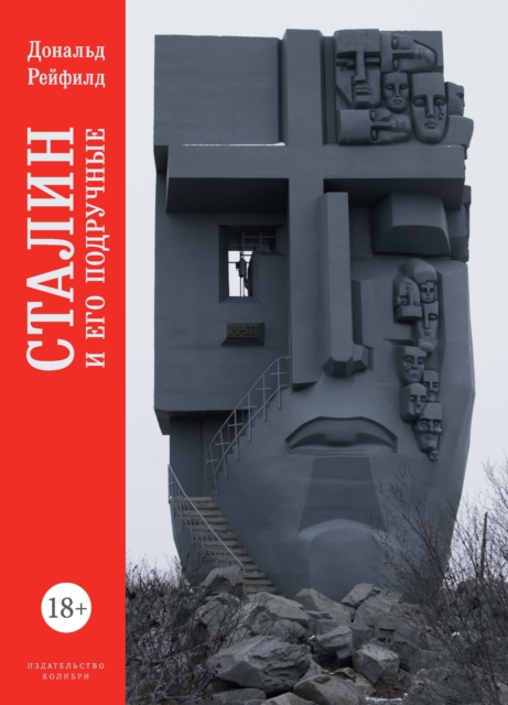 Stalin and His Hangmen