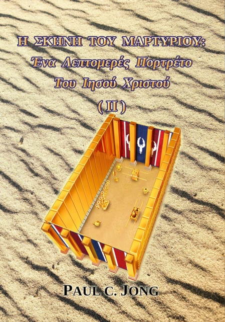 ? S???? t?? ?a?t????? : ??a ?ept??e?e? ???t?et? ??? ??s?? ???st?? (?)