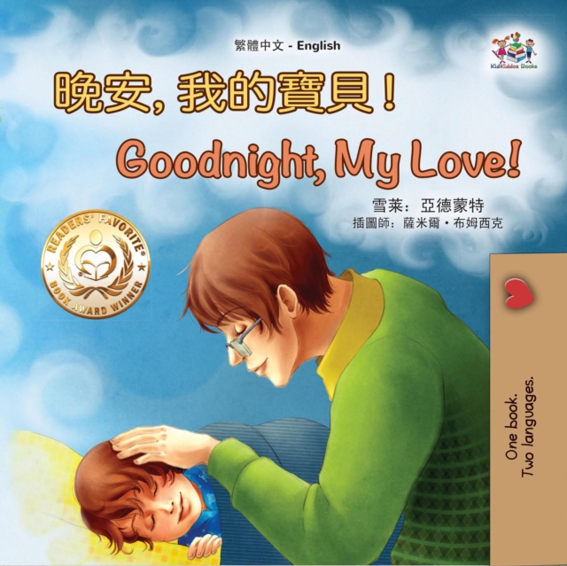 ??,????!Goodnight, My Love!