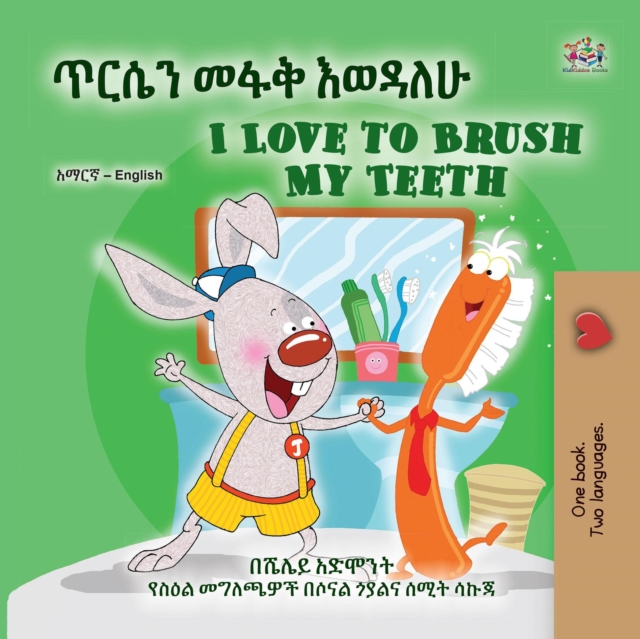 ???? ??? ????? I Love to Brush My Teeth