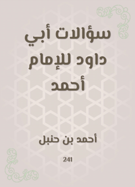 Abi Dawood questions to Imam Ahmed