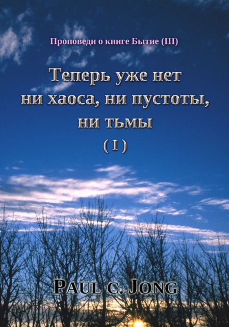 ????????? ? ????? ????? (III) - ?????? ??? ??? ?? ?????, ?? ???????, ?? ???? (I)