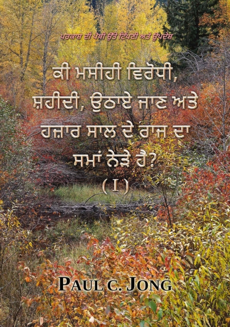 ????? ?? ??? ?? ????? ?? ???? - ?? ????? ?????, ?????, ???? ??? ?? ???? ??? ? ??? ?? ??? ?? ?? (I)