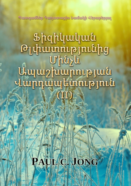 ????????? ????????? ?????? ?????????? - ????????? ?????????????? ????? ????????????? ??????????????? (II)