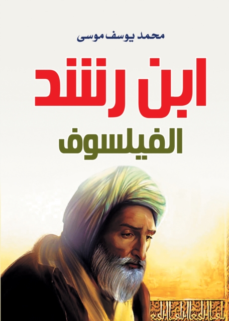 Ibn Rushd, the philosopher