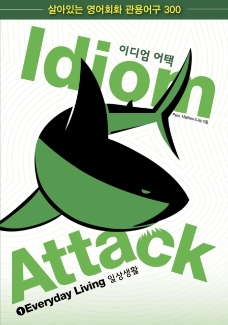 Idiom Attack Vol 1: Everyday Living (Korean Edition)