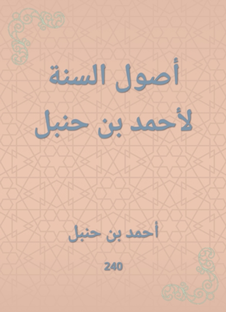 The origins of the Sunnah by Ahmed bin Hanbal