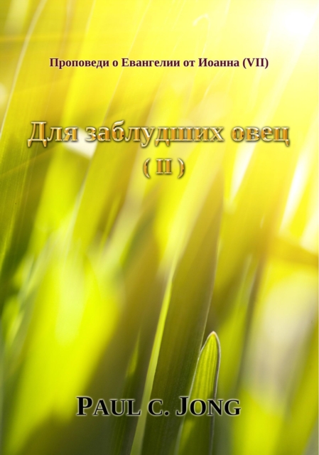 ????????? ? ????????? ?? ?????? (VII) - ??? ????????? ???? (II)