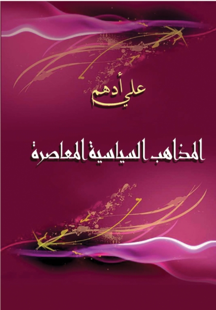 Contemporary political doctrines