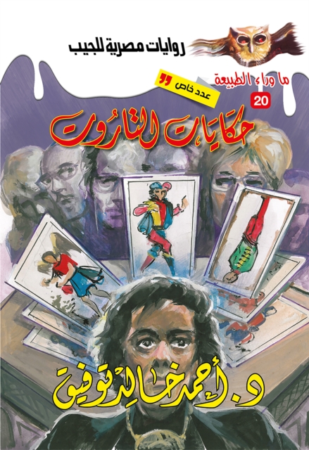 Legend of Tarot Tales