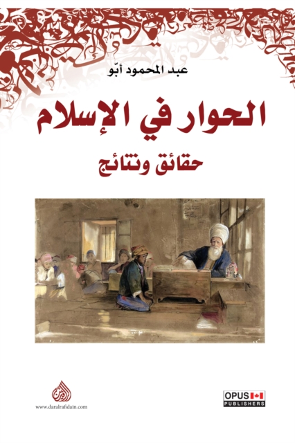Dialogue in Islam