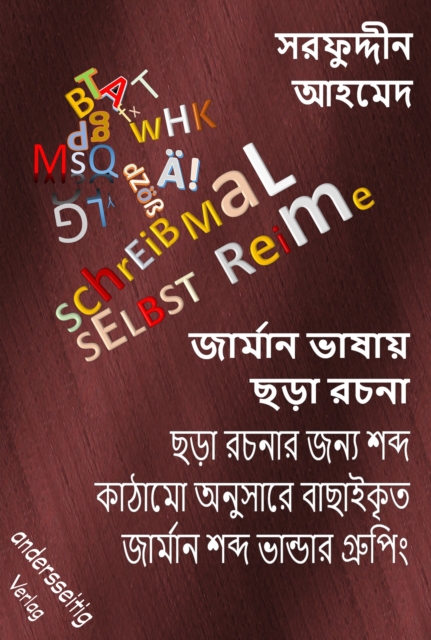 Rhyme Composition in German