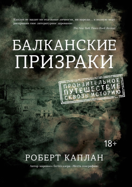 Balkan Ghosts: A Journey Through History