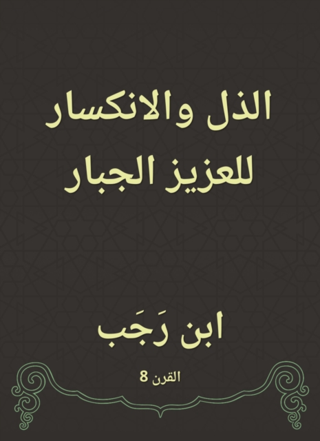 Humleness and refraction of mighty mighty