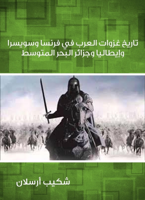 The history of the invasions of the Arabs in France, Switzerland, Italy and the wallets of the Mediterranean