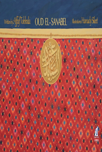 Oud El-Sanabel