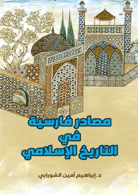 Persian sources in Islamic history