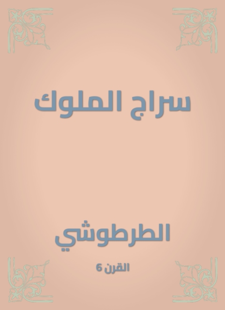Siraj Kings
