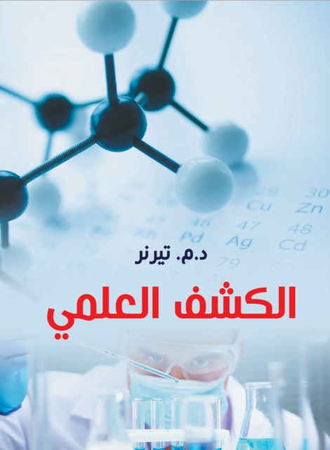 Scientific detection