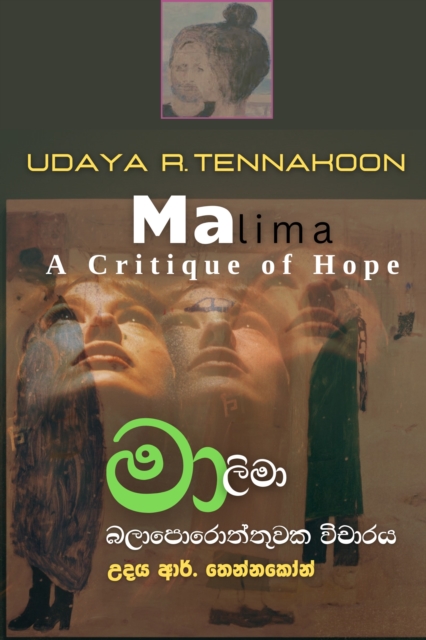 Malima - A Critique of Hope (????? - ????????????? ????? )