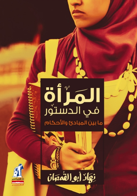 Women in the constitution