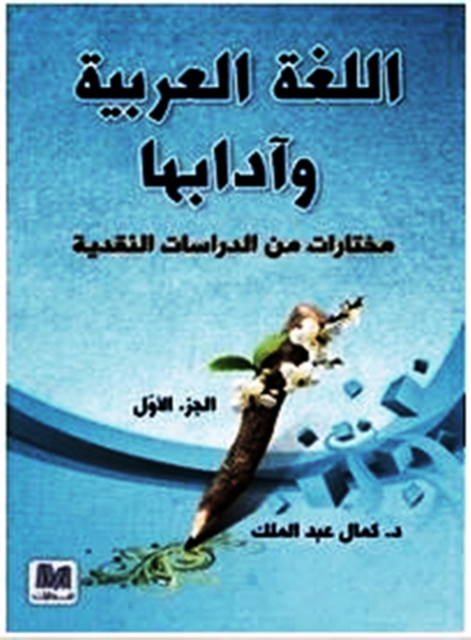   U U        U       US   U         U    U              U U    U                U U   U US   U   U U U      U       US Studies in Arabic Language and Literature