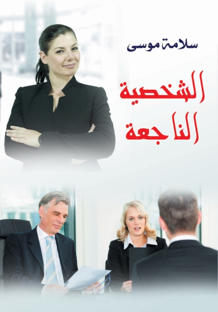 The Effective character