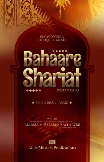 Bahaare Shariat (Part 1)