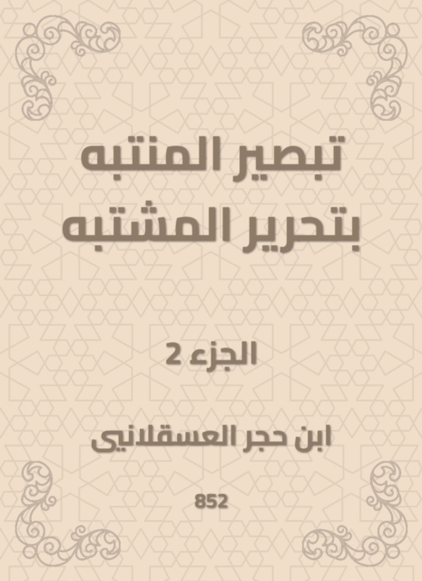 Installing the perpetrator of editing the suspect