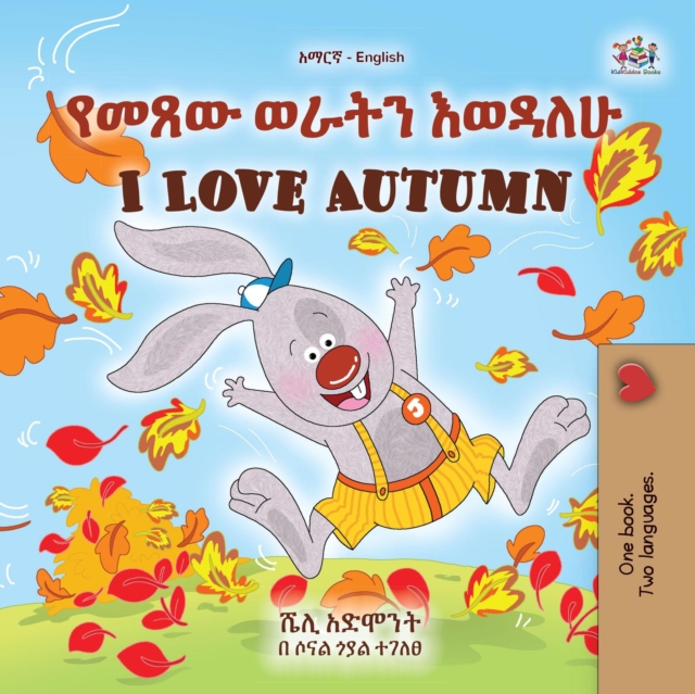 ???? ???? ?????? I Love Autumn