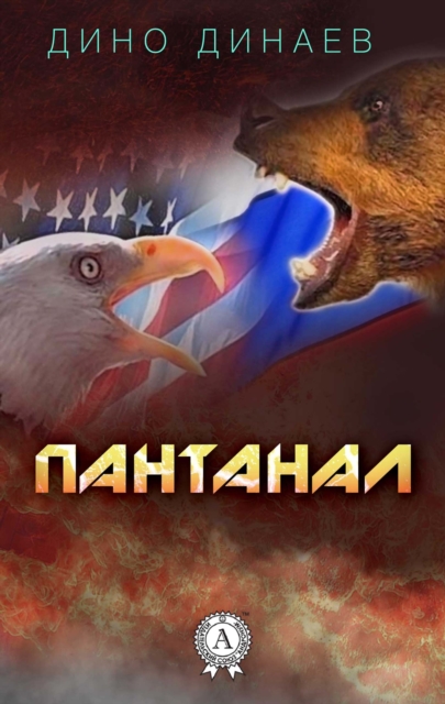 Pantanal